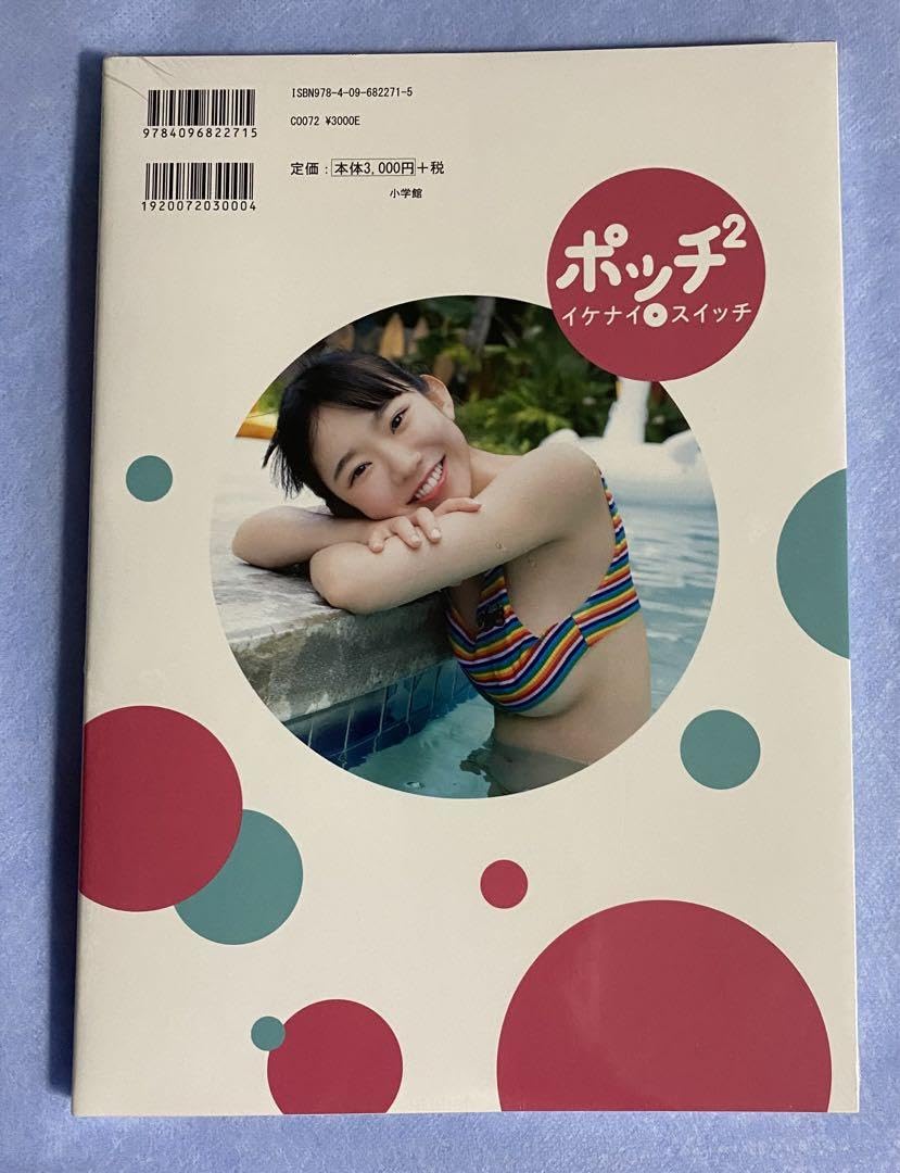 ポッチ Amazon.co.jp: ポッチポッチ イケナイ スイッチ 長澤茉里奈写真集